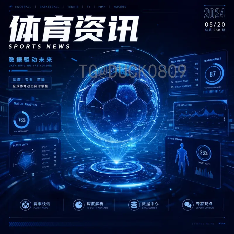 官方2026年国际足联世界杯国足最新消息：备战动态与前景分析
